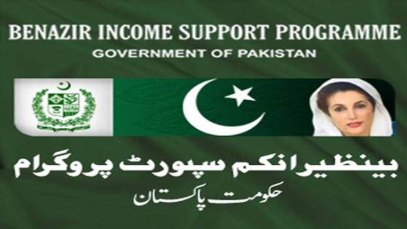 ایجنٹس کی پریشانی ختم! بینظیر انکم سپورٹ کی ادائیگی اب آسان اور شفاف طریقے سے ہوگی
