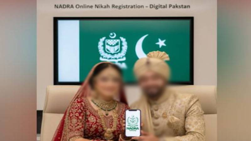 نادرا نے میرج سرٹیفکیٹ کا حصول اب آسان بنا دیا، نیا طریقہ جاری
