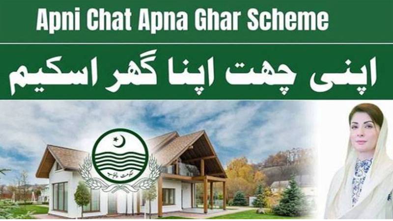 اپنی چھت اپنا گھر پروگرام میں بلاسود قرضوں کی اجرائی میں زبردست ترقی