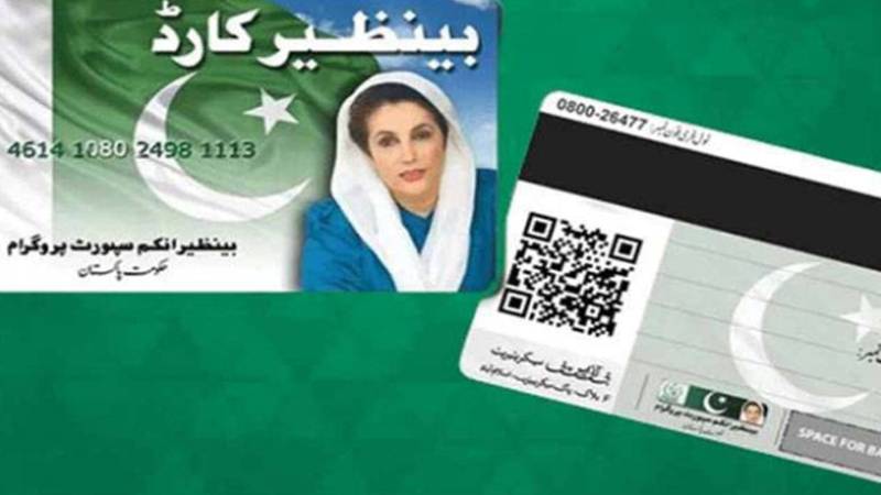 بینظیر انکم سپورٹ پروگرام: ادائیگیوں میں شفافیت کیلئے ڈیجیٹل سسٹم متعارف