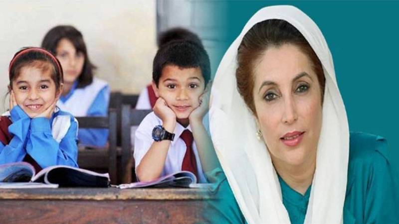 بی آئی ایس پی کی تعلیمی وظائف اسکیم: مستحق بچوں کو تعلیم کے لیے وظائف کی فراہمی جاری