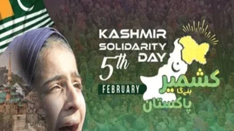 یومِ یکجہتیٔ کشمیر: 5 فروری کو صوبے بھر میں عام تعطیل