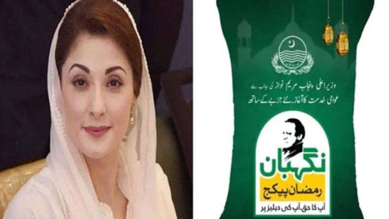 رمضان المبارک سےقبل محکمہ سوشل سکیورٹی کارجسٹرڈورکرزکیلئے اقدام
