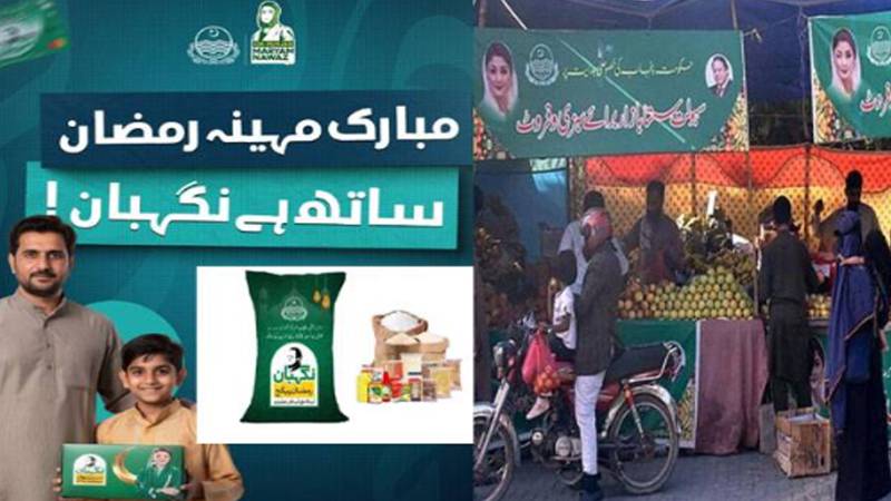 پنجاب حکومت نے رمضان سے قبل نگہبان کارڈ کی فراہمی تیز کرنے کی ہدایت دے دی