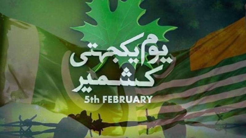 یومِ یکجہتی کشمیر: ملک بھر میں تقاریب، عام تعطیل، قیادت کا کشمیریوں سے بھرپور اظہارِ یکجہتی