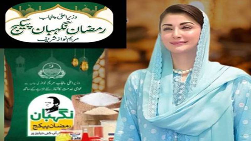 پنجاب حکومت کا رمضان پیکج: نگہبان دسترخوان ‘مریم کے مہمان’ تیار