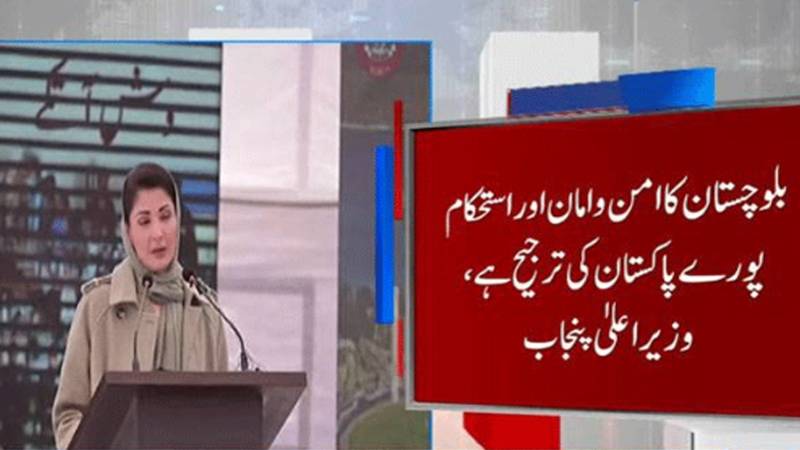 بلوچستان تنہا نہیں ، سب شانہ بشانہ کھڑے ہیں:مریم نواز،ایف سی کیلئے 10 ارب روپے کی معاونت کا اعلان