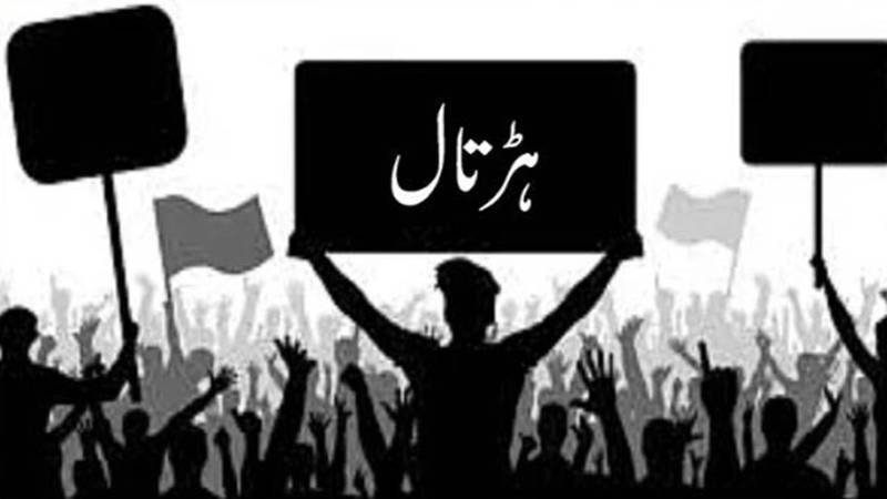  30 کروڑ ملازمین کی ’بھارت بند‘ ہڑتال کا اعلان