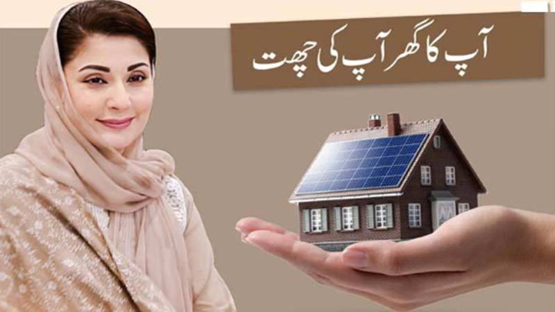 پنجاب حکومت کی ’اپنی چھت اپنا گھر‘ سکیم کا نیا ڈیجیٹل ماڈل منظور، 40 ہزار مزید گھر بنیں گے
