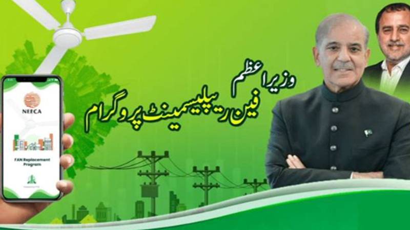 گھریلو توانائی بچت کے لیے روشن پنکھا روشن پاکستان پروگرام کا آغاز