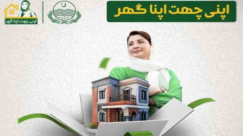 “اپنی چھت، اپنا گھر” پروگرام کے تحت پنجاب میں رہائشی سہولیات کا عمل تیز