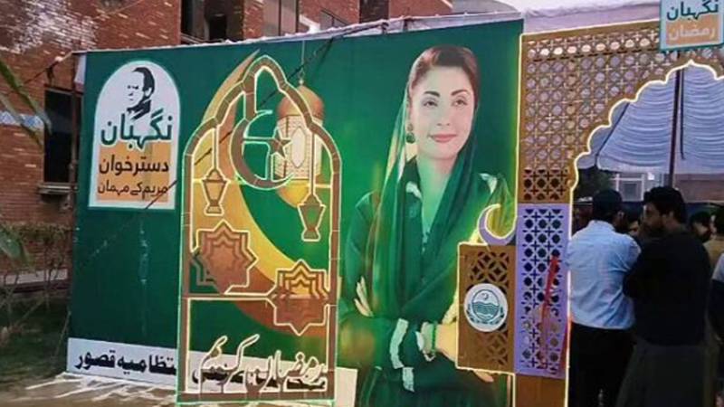 مریم نواز شریف کی ہدایت پر مخیر حضرات کے تعاون سے نگہبان دسترخوان قائم