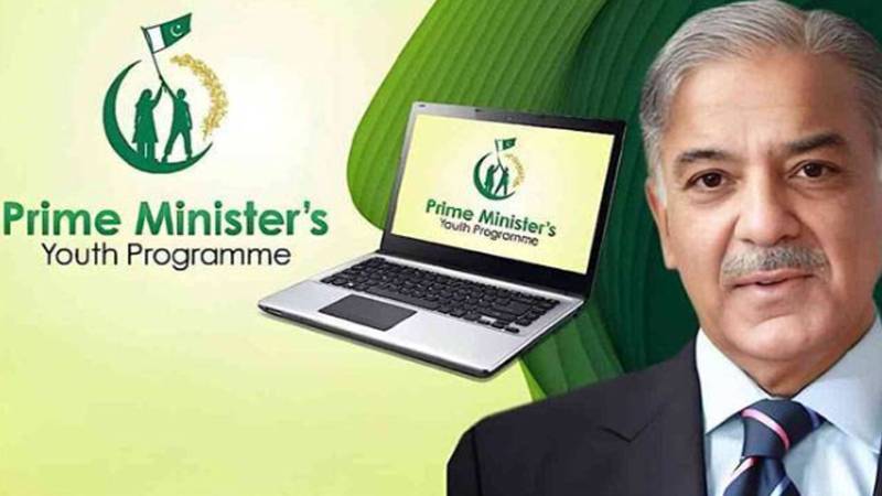 وزیراعظم یوتھ لیپ ٹاپ اسکیم، طلبا کیلئے خوشخبری