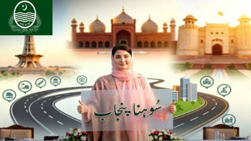 وزیر اعلیٰ پنجاب مریم نواز کے سوہنا پنجاب پروگرام کے تحت 51 شہروں میں ترقیاتی سکیموں کا آغاز
