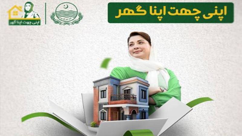 اپنی چھت اپنا گھر پروگرام میں رجسٹرڈ شہریوں کی تعداد 19 لاکھ پار کر گئی