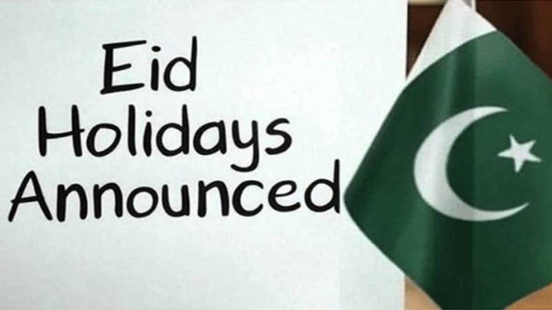 عدالتیں عیدالفطر کی 3 روزہ تعطیلات کے لیے بند، 24 مارچ سے دوبارہ کھلیں گی