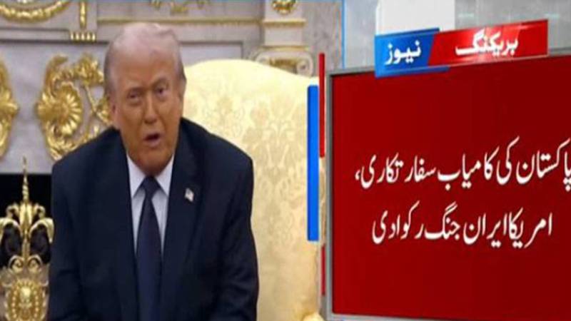 شہباز شریف اور فیلڈ مارشل عاصم منیر کی کوششیں رنگ لےآئیں،پاکستان نے امریکا ایران جنگ رکوا دی