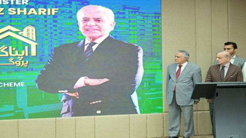 اپنا گھر پروگرام: شہریوں کو اربوں روپے کے قرضے فراہم کیے گئے 