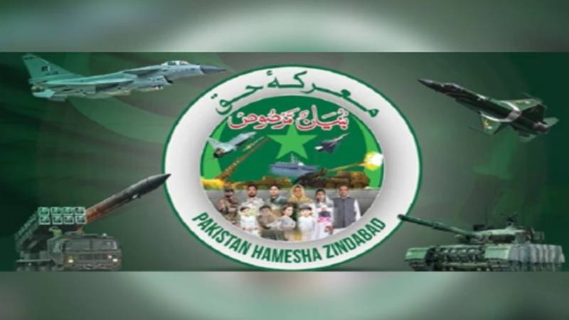 میرپورخاص میں معرکۂ حق کی کامیابی پر رنگا رنگ تقریب کا انعقاد
