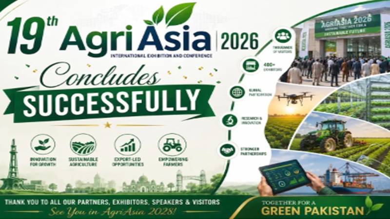 آئی ٹی آئی ایف ایشیا 2026: پاک چین صنعتی تعاون اور سرمایہ کاری کے فروغ کا اہم پلیٹ فارم