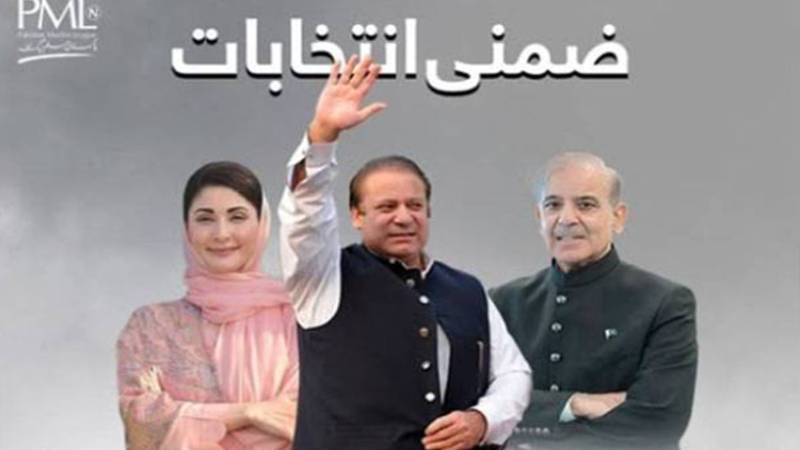 جی بی الیکشن: مسلم لیگ (ن) کو اسکردو سے اہم سیاسی کامیابی حاصل