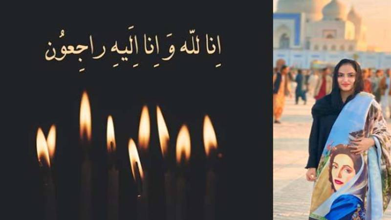 پیپلزپارٹی کی سرگرم کارکن صباء حیدر انتقال کر گئیں، بلاول بھٹو اور آصفہ بھٹو زرداری کا اظہارِ تعزیت
