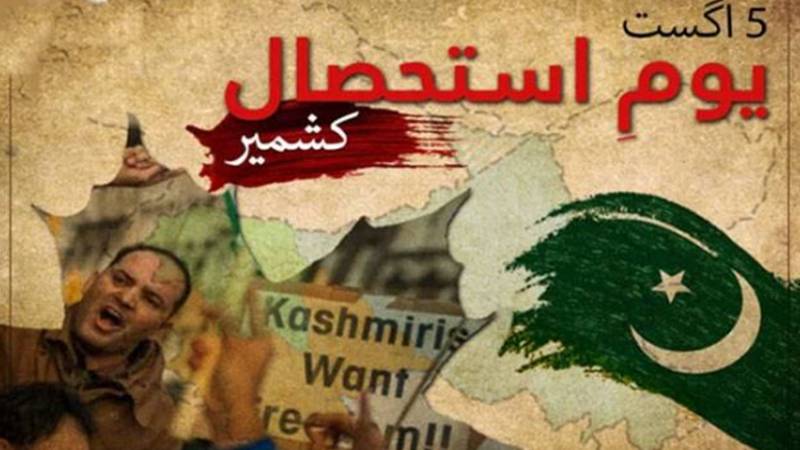 پاکستان سمیت دنیا بھر میں آج یومِ استحصالِ کشمیر منایا جا رہا ہے