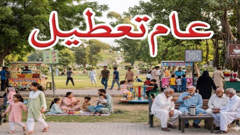 حکومت سندھ کی جانب سے یومِ آزادی پر عام تعطیل کا اعلان