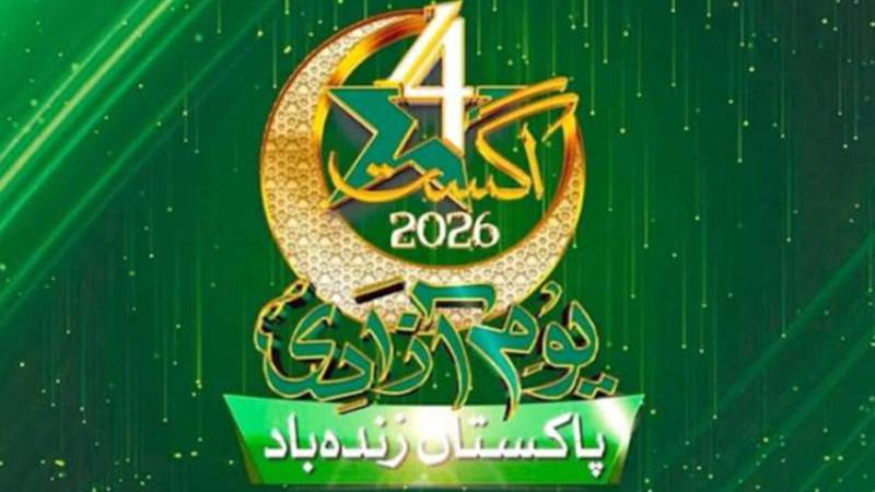 79ویں یومِ آزادی کی مناسبت سے وطن سے محبت اور تجدیدِ عہد کا پرُشور ٹیزر جاری