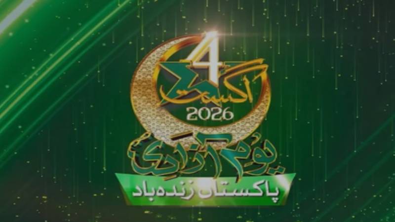 پاکستان کی 79ویں شبِ آزادی کا جشن، پرُ جوش پرومو جاری