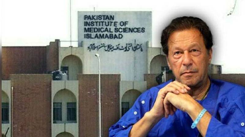 پمز کی جانب سے بانی پی ٹی آئی کے طبی معائنے سے متعلق وضاحت جاری