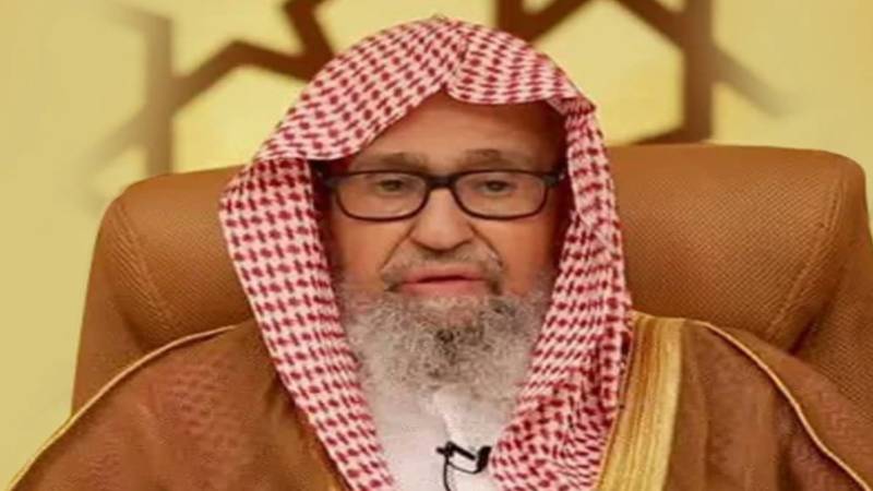 سعودی عرب کے مفتی اعظم کا خصوصی افراد کے لیے پیغام سامنے آ گیا