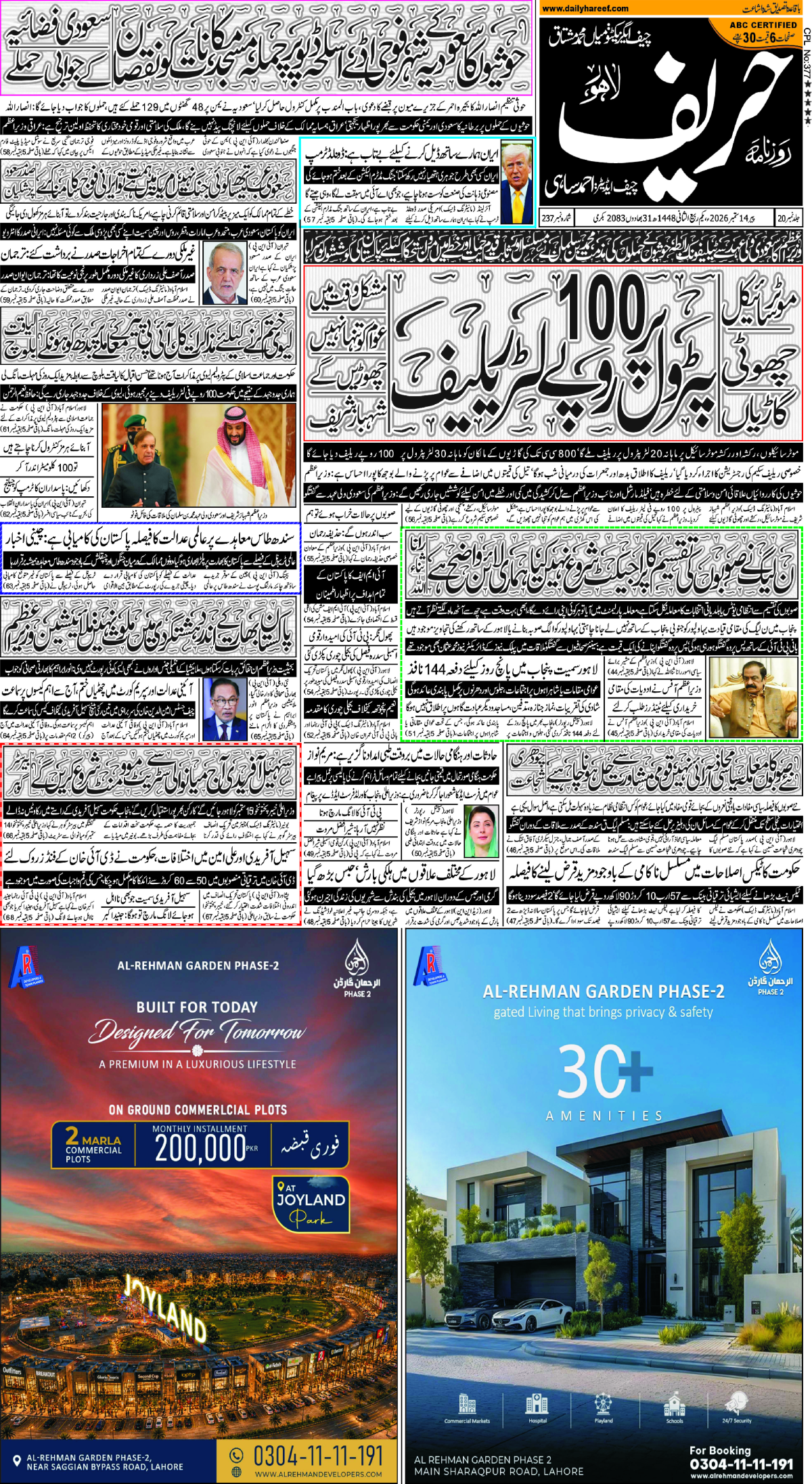 epaper_image