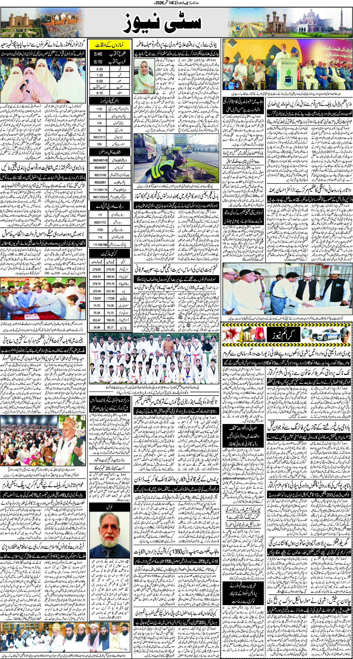 epaper_image