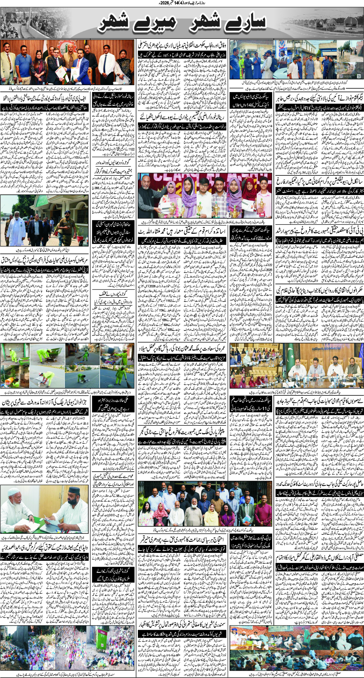 epaper_image