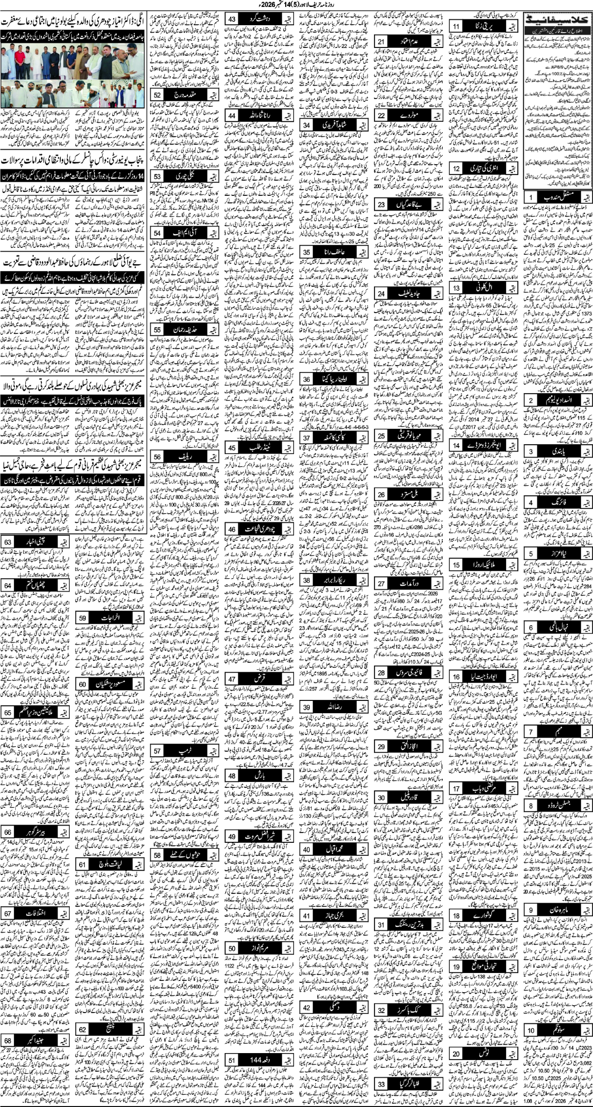 epaper_image
