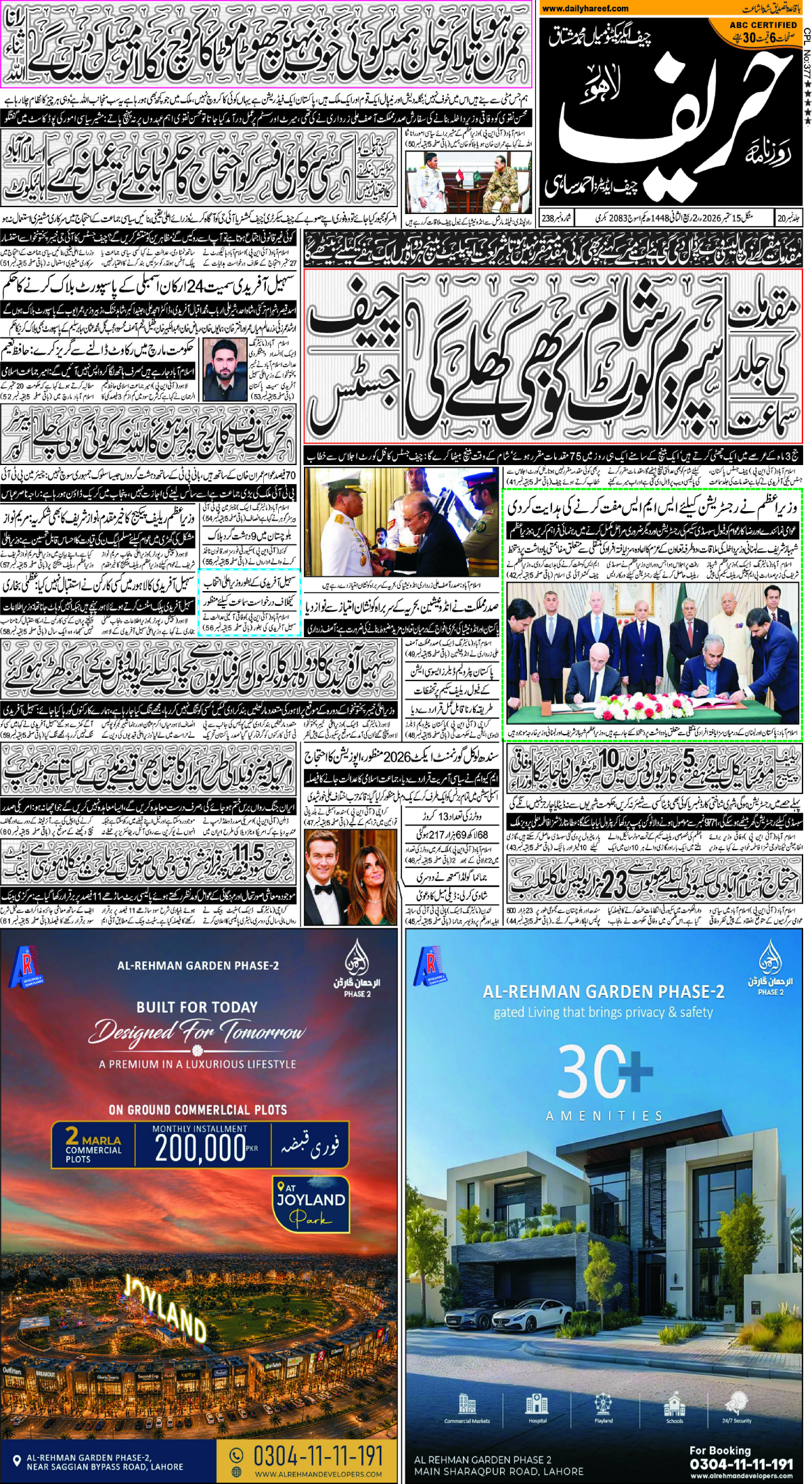 epaper_image