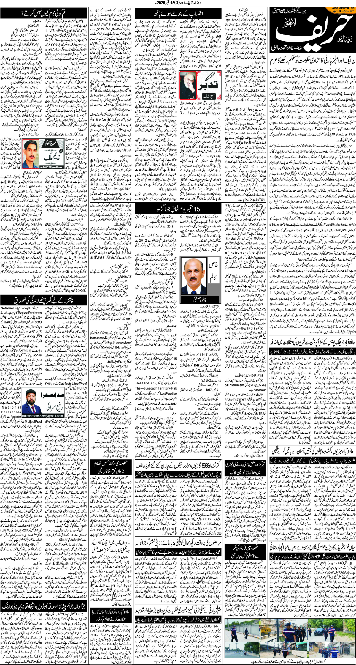 epaper_image