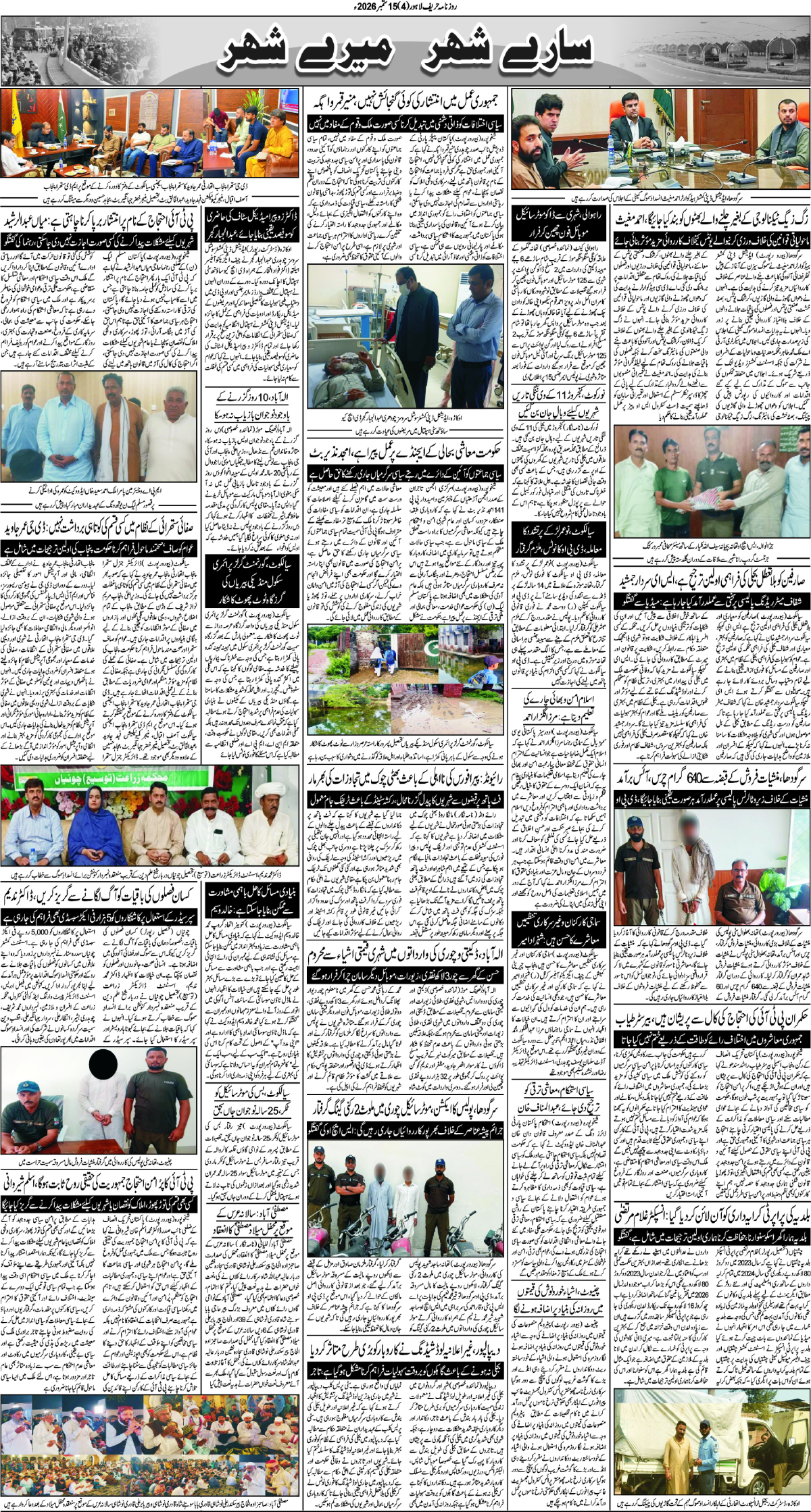 epaper_image