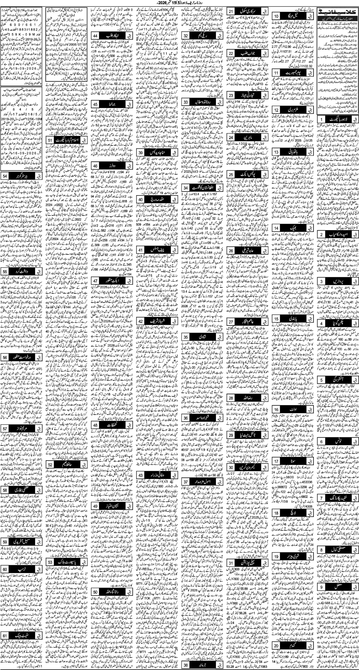 epaper_image