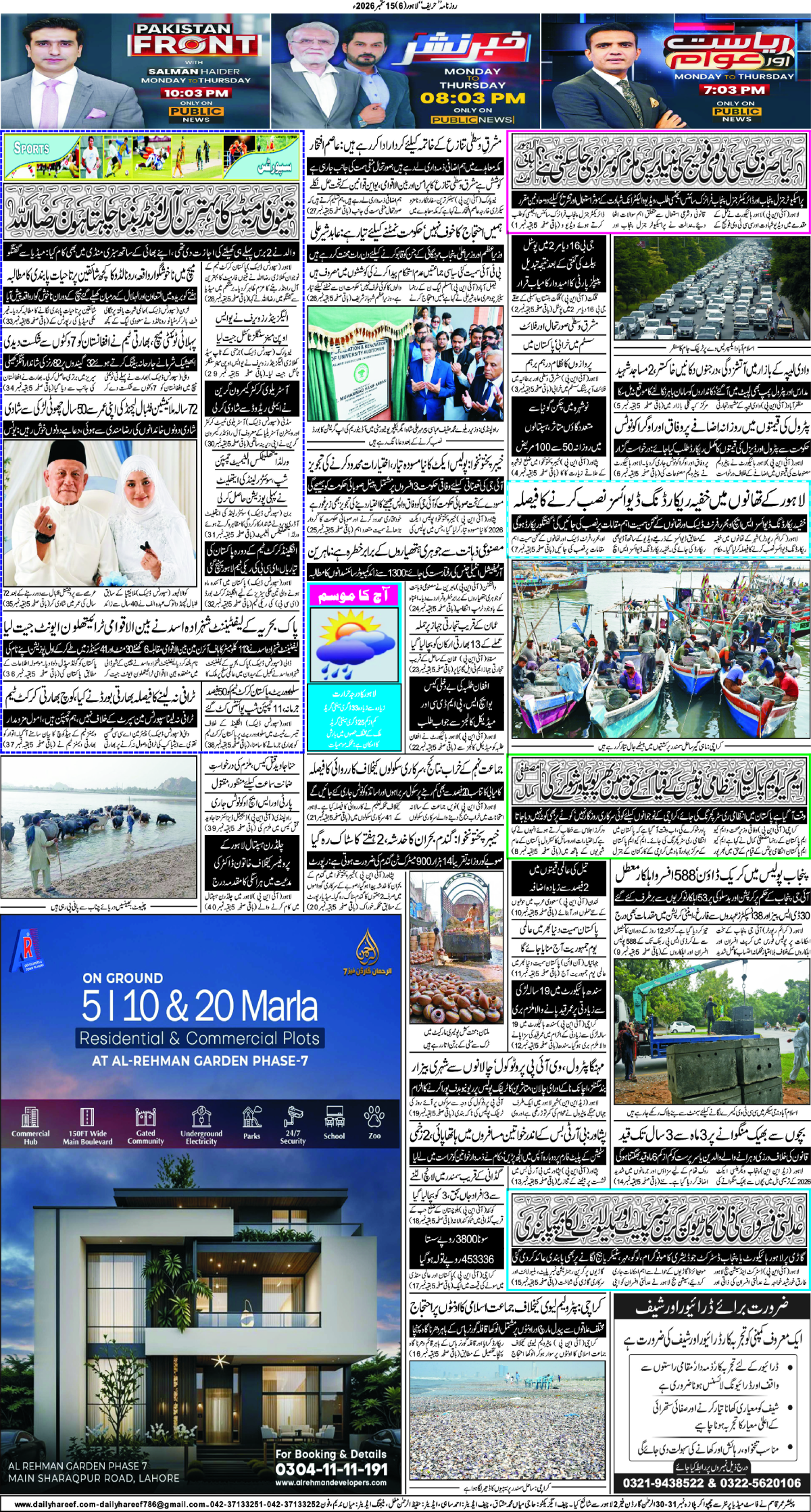 epaper_image