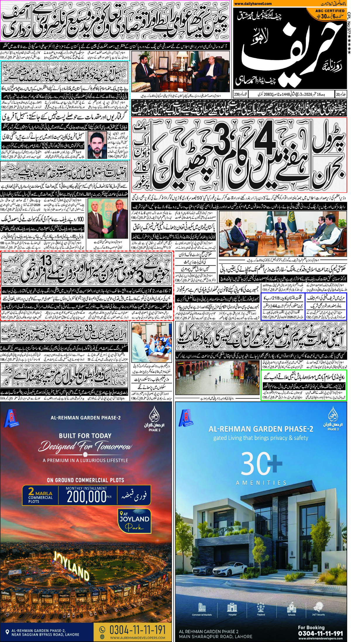 epaper_image