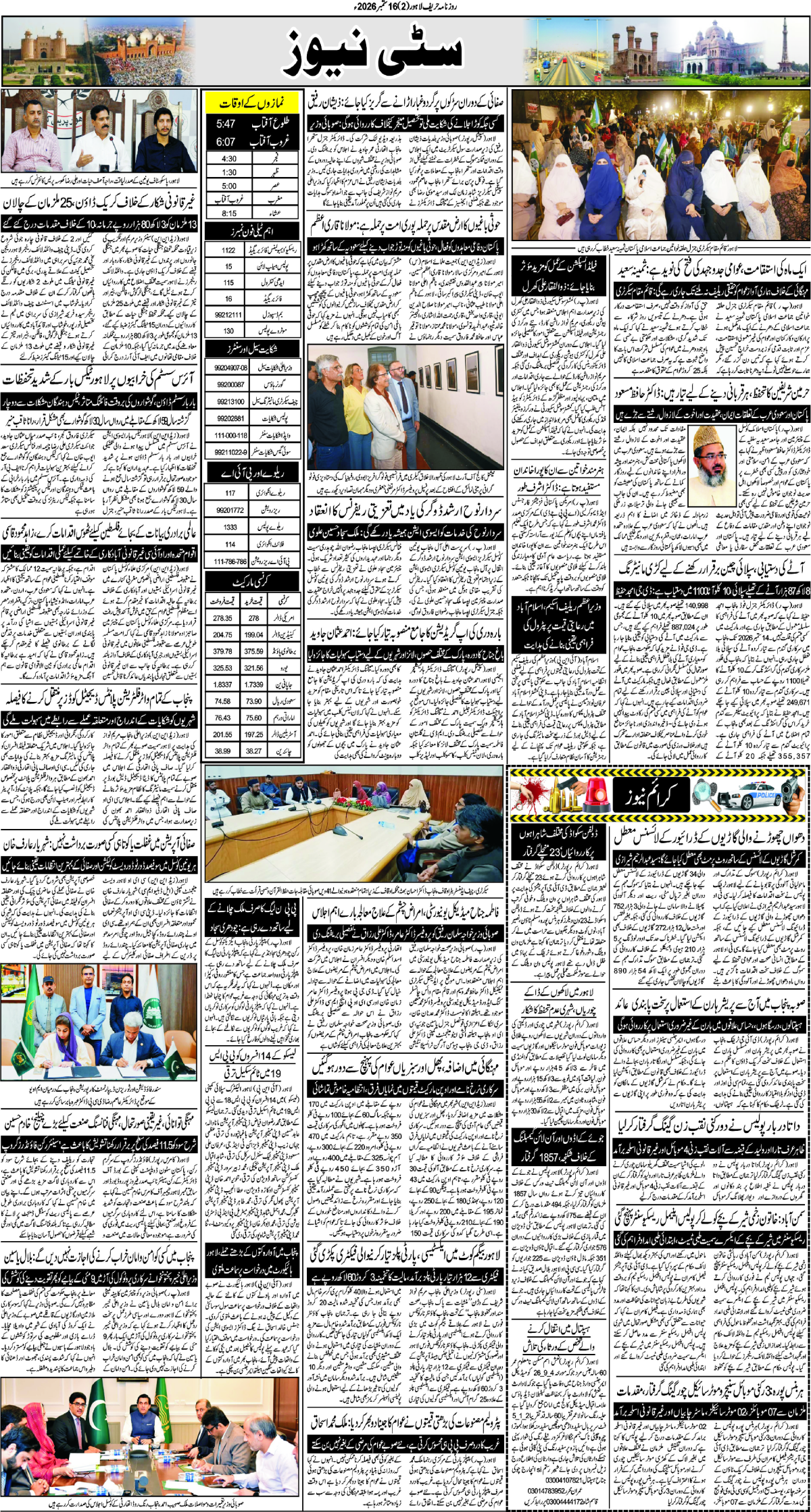 epaper_image