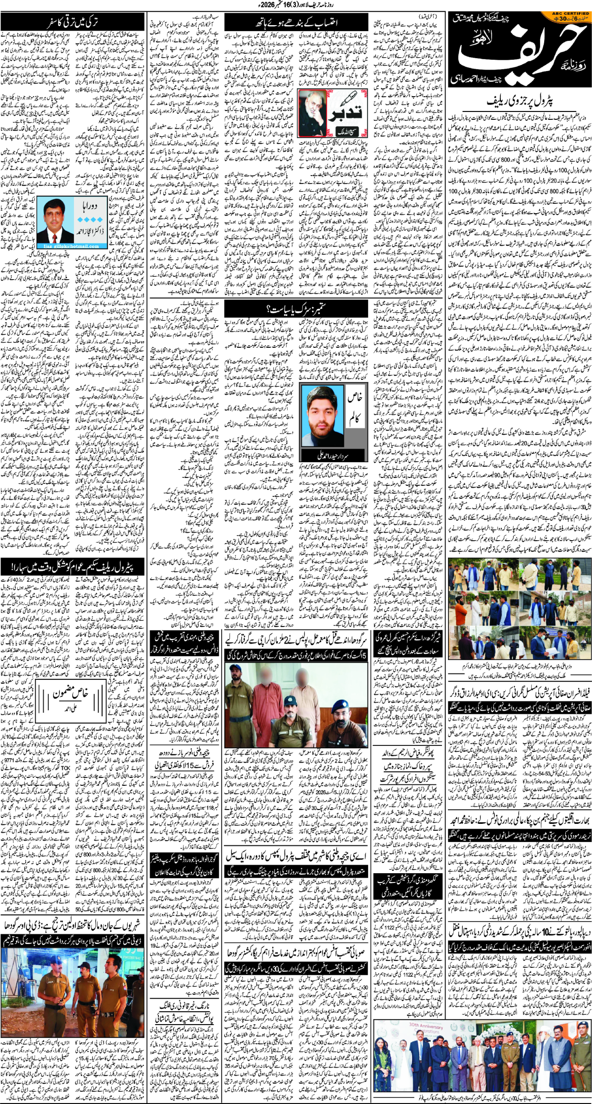 epaper_image