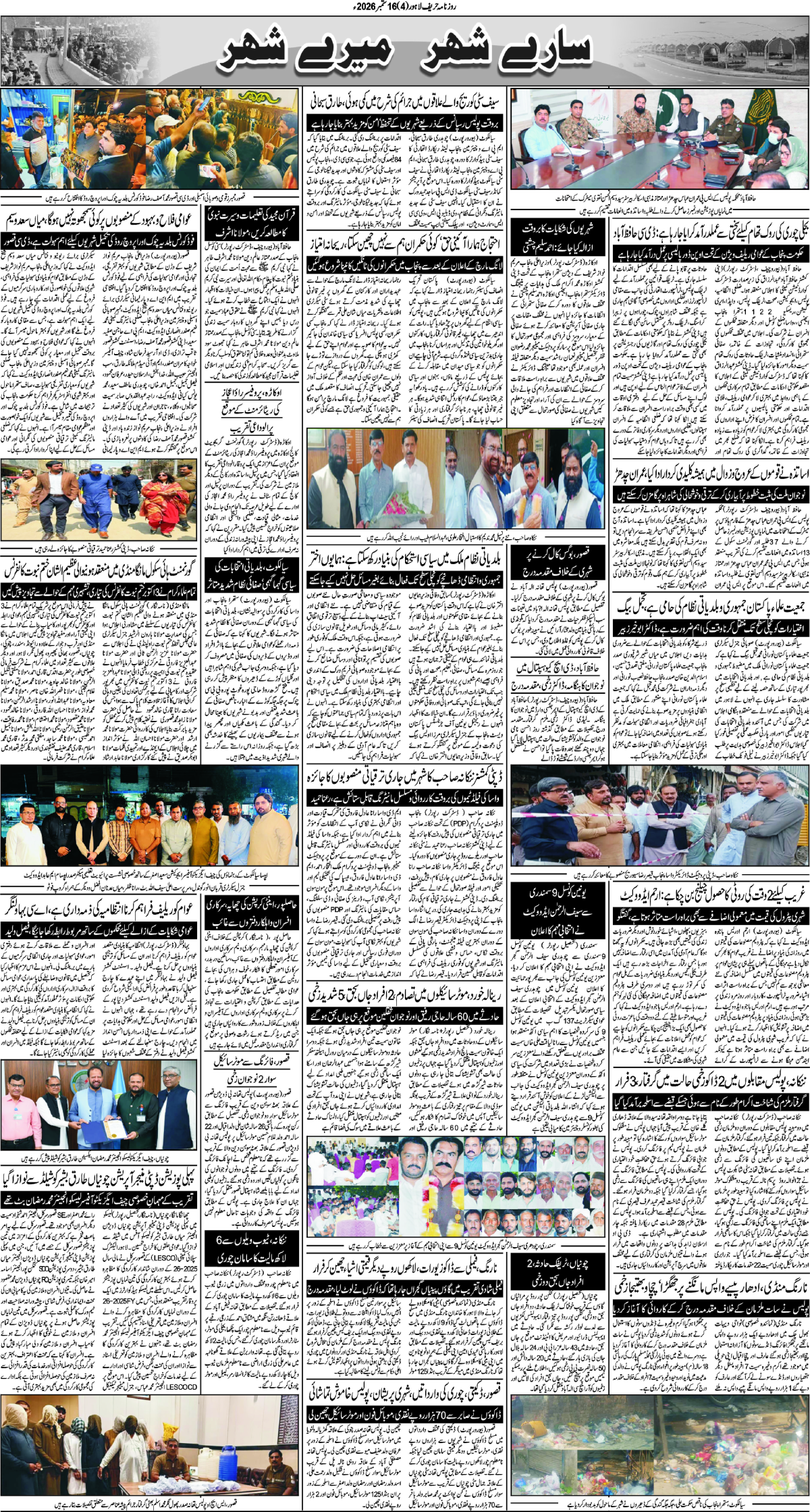 epaper_image