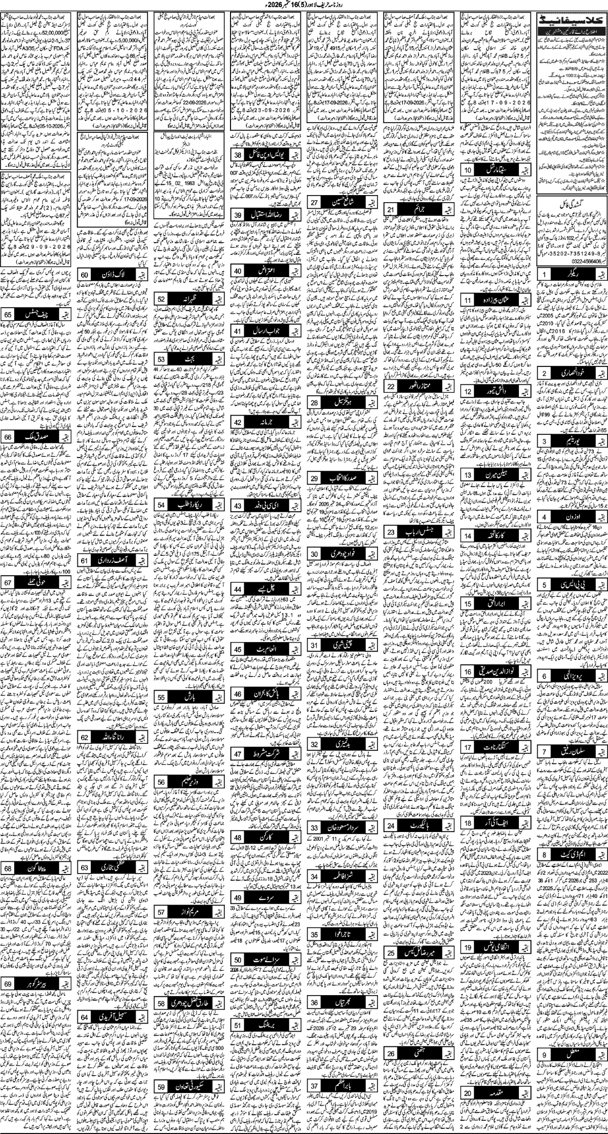 epaper_image