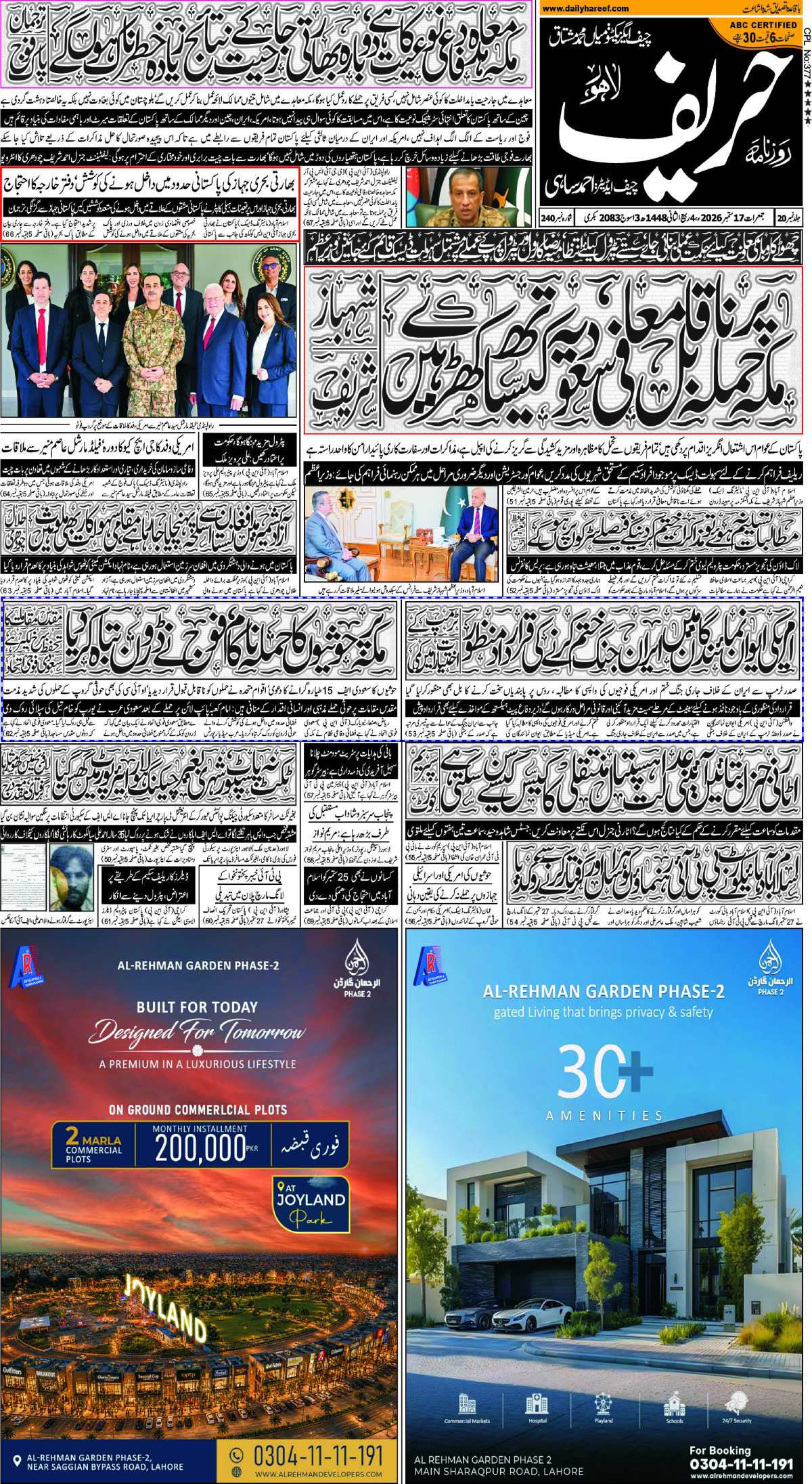 epaper_image