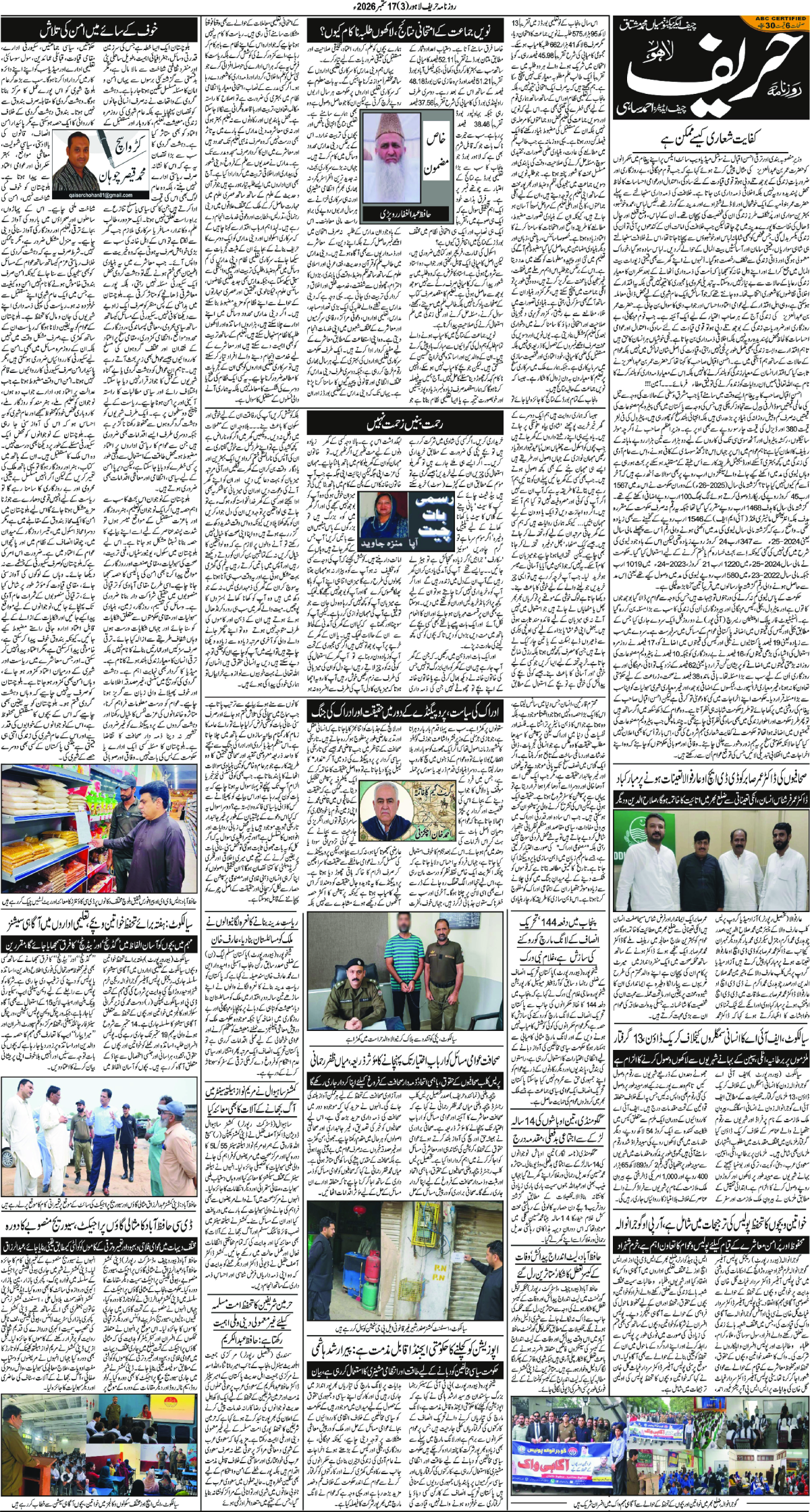 epaper_image