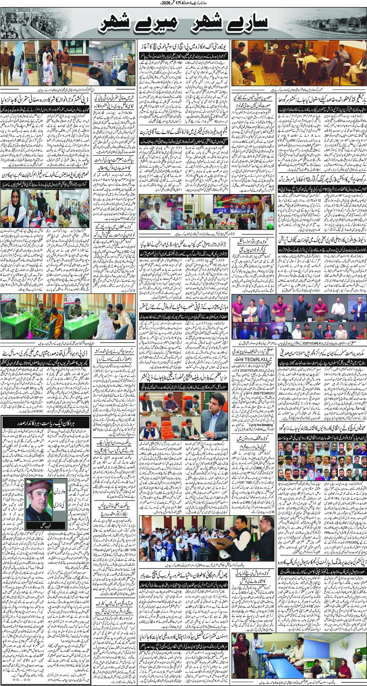 epaper_image