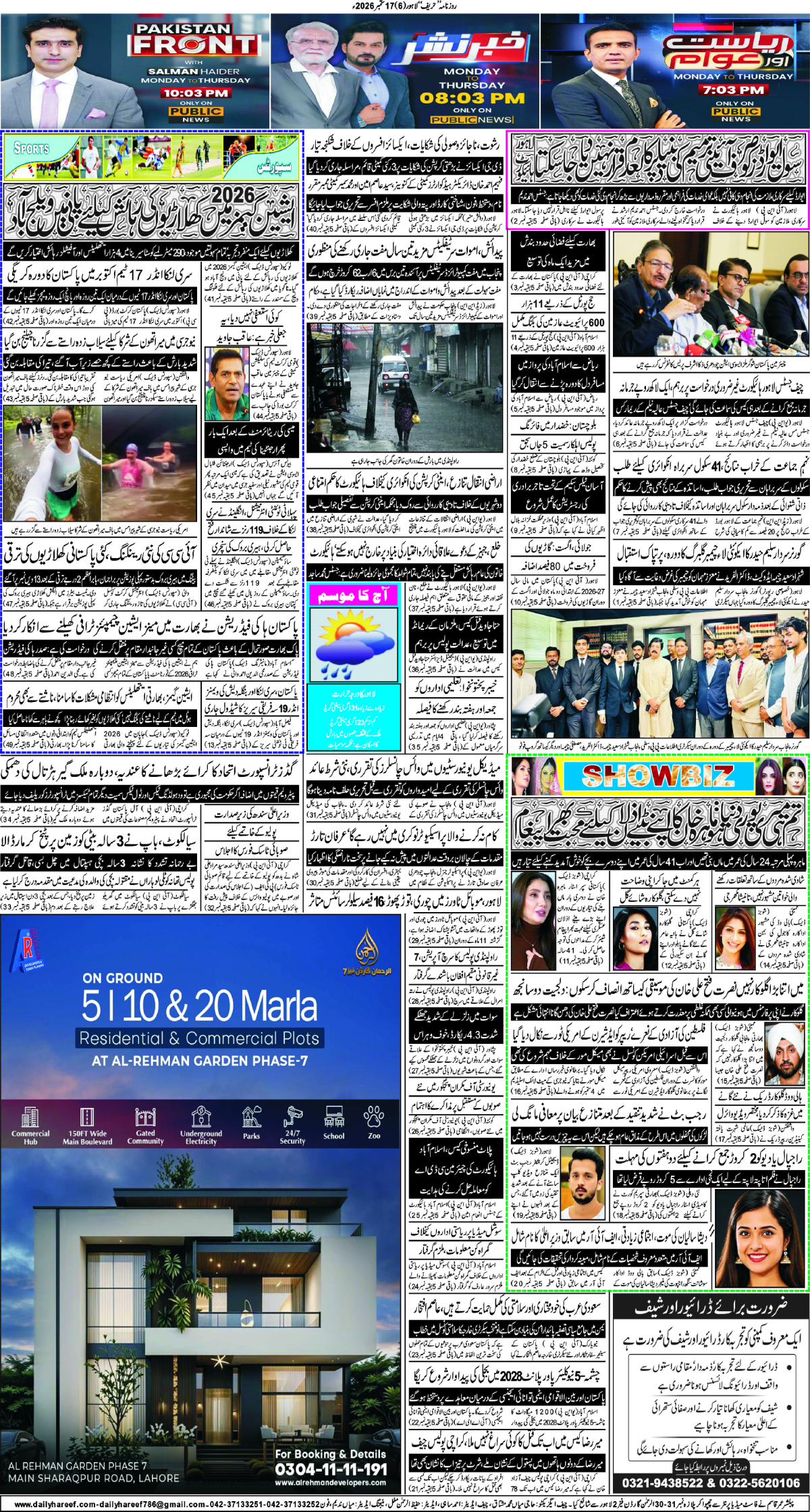 epaper_image